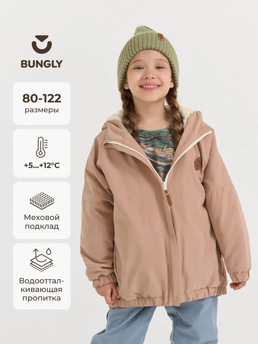 Куртка демисезонная детская на меховом подкладе