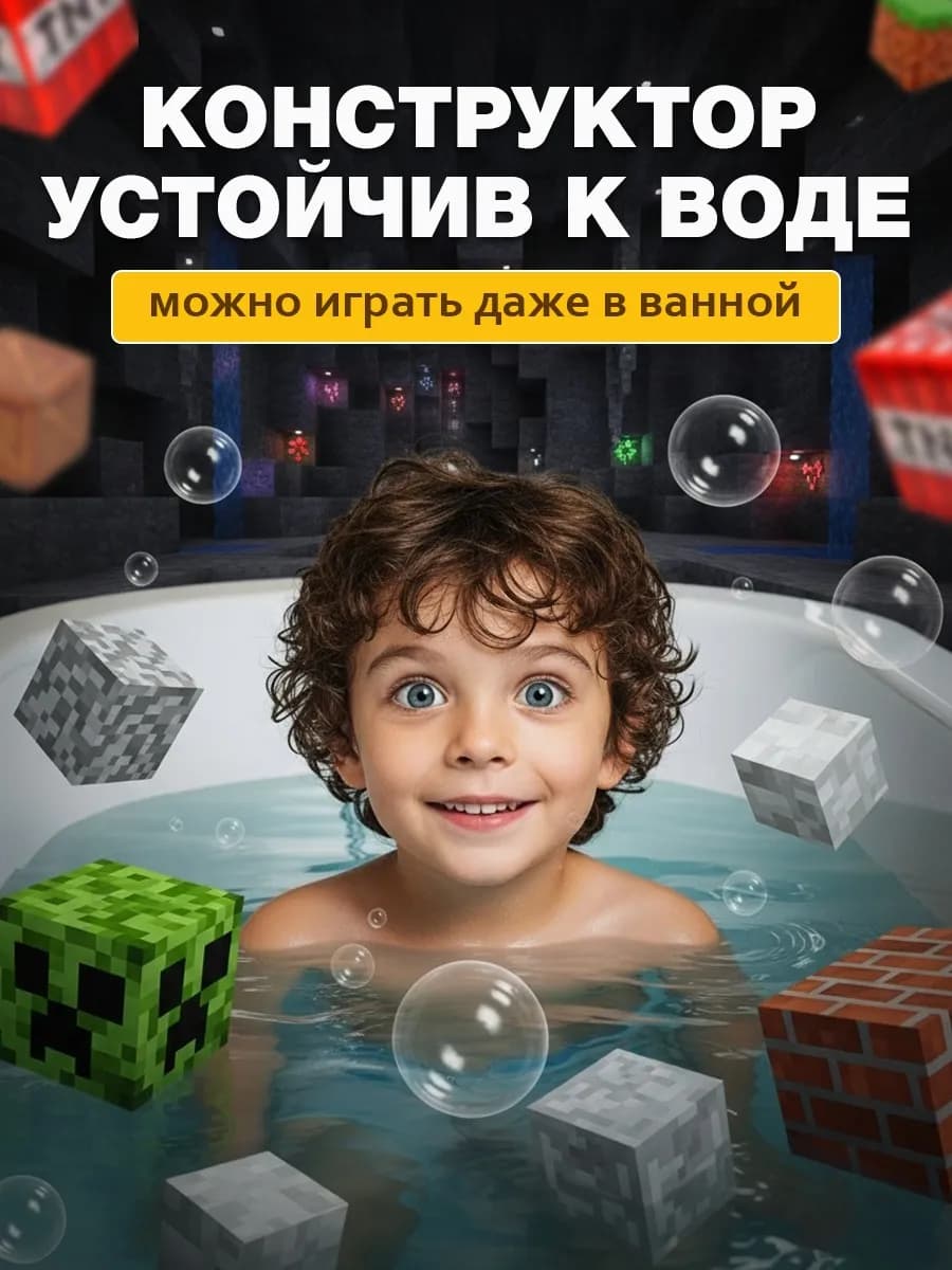 Конструктор магнитный 3D Minеcraft