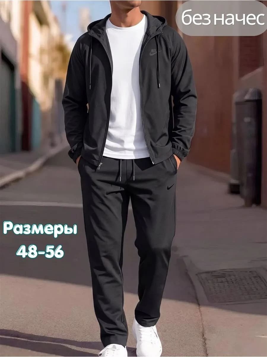 Спортивный костюм на молнии без начеса