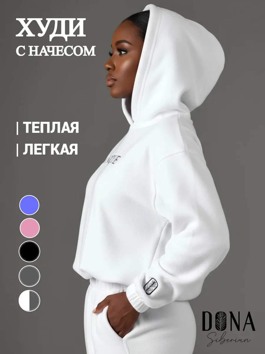 Худи теплое с капюшоном оверсайз укороченное с начесом флис