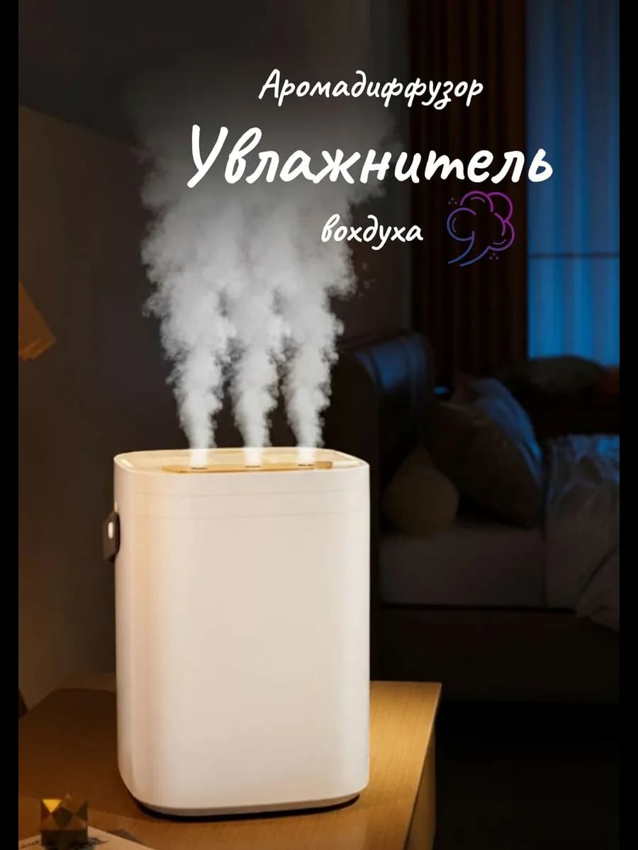 аромадиффузор,автоматический освежитель воздуха