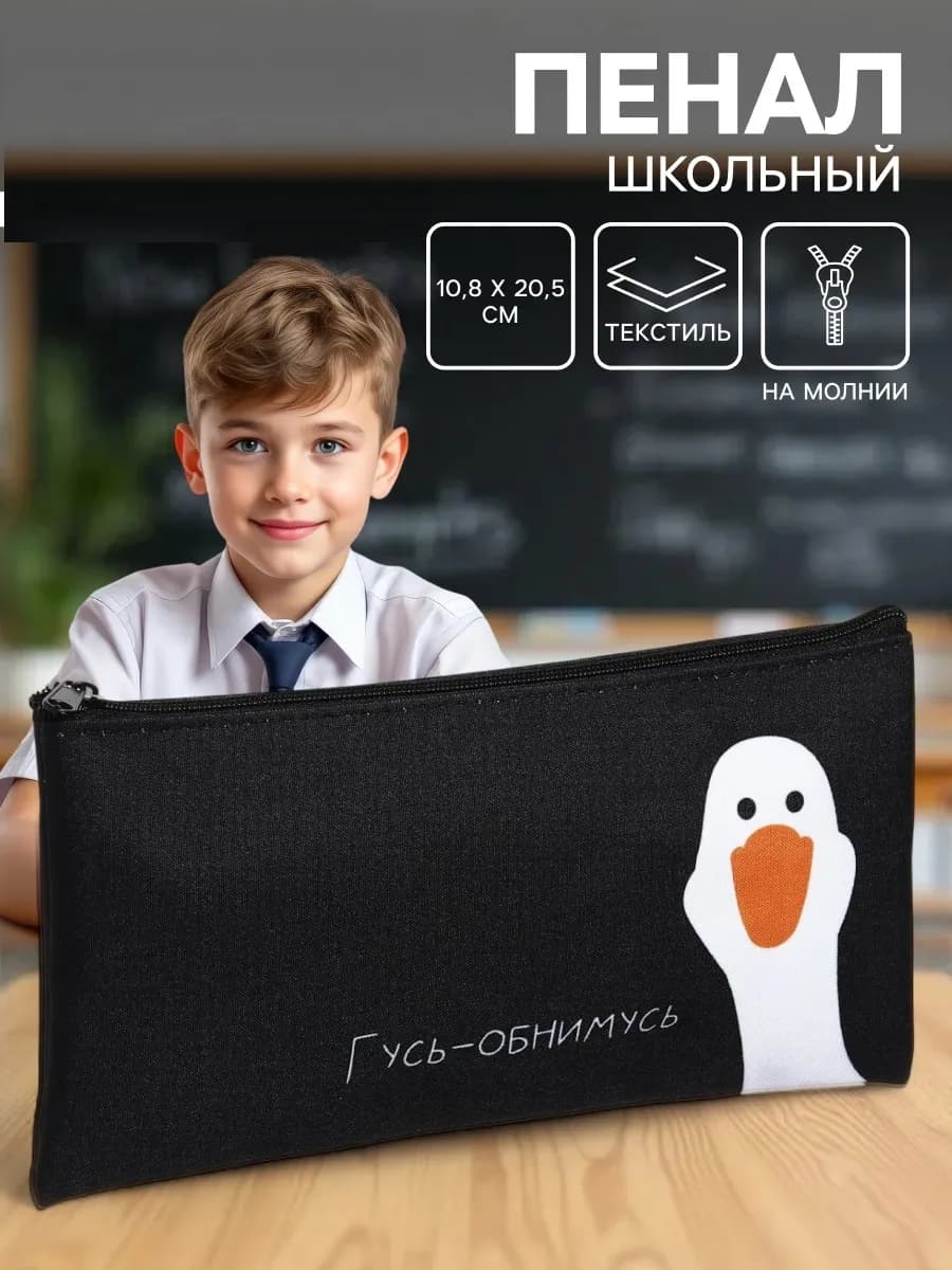 Пенал косметичка для школы института Вуза