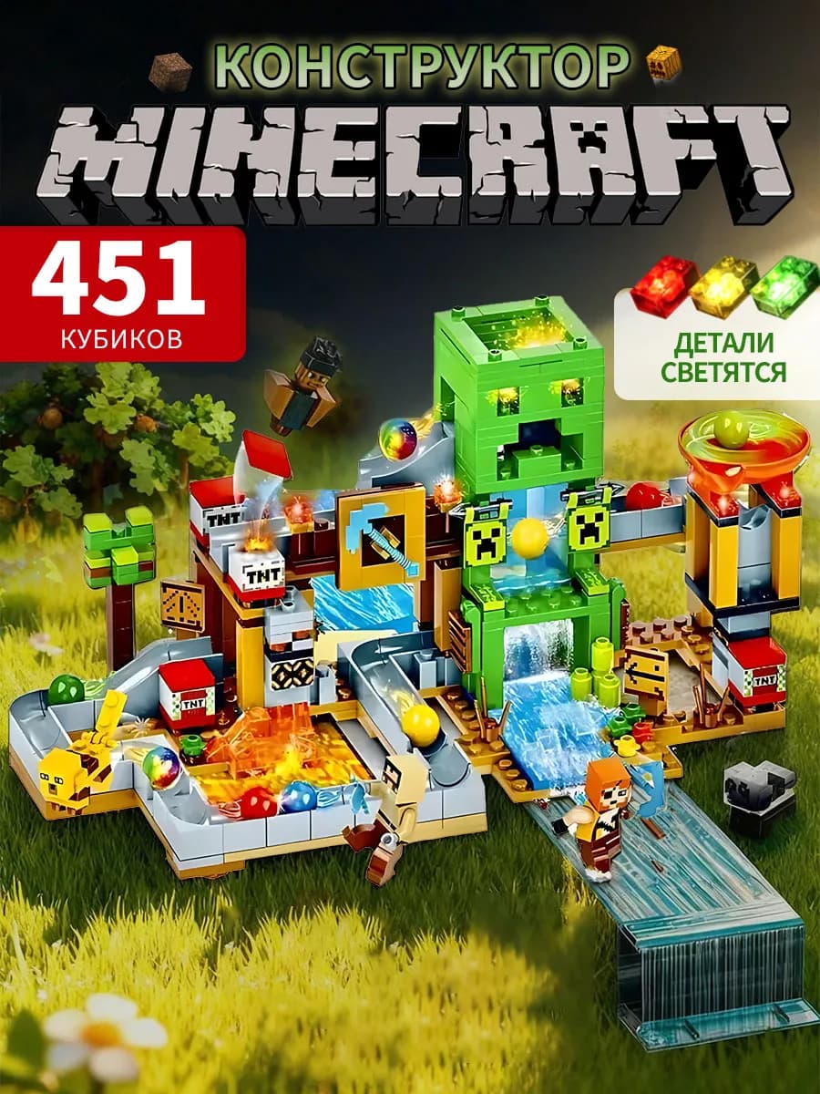 Конструктор minecraft подарочный набор