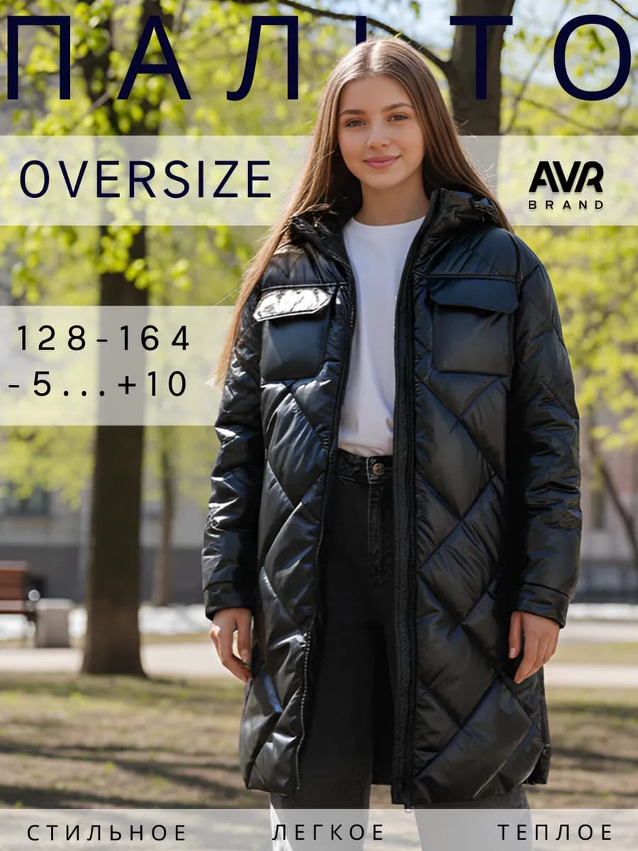 Пальто весеннее утепленное подростковое