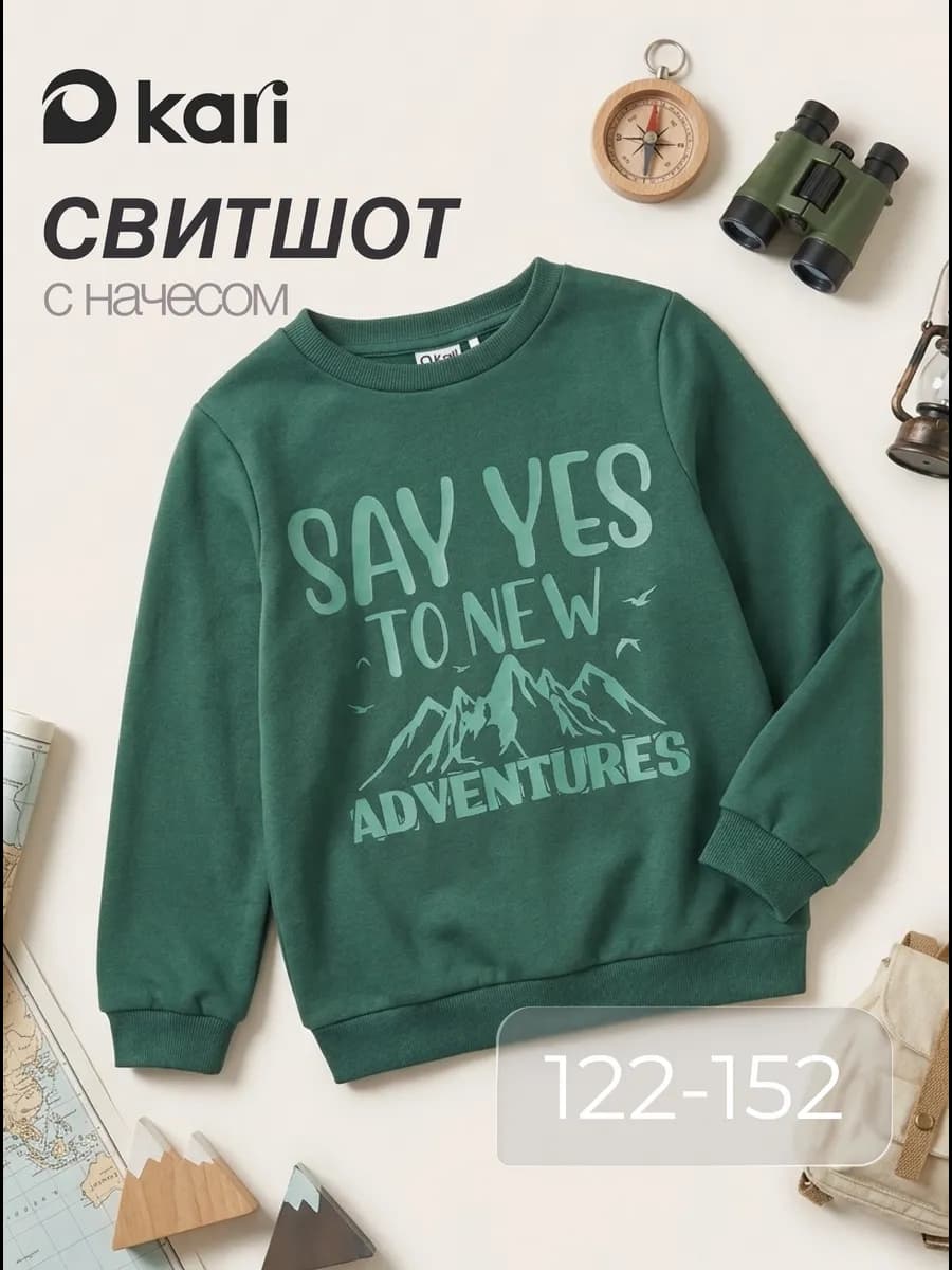 Свитшот для мальчика с начесом теплый зеленый