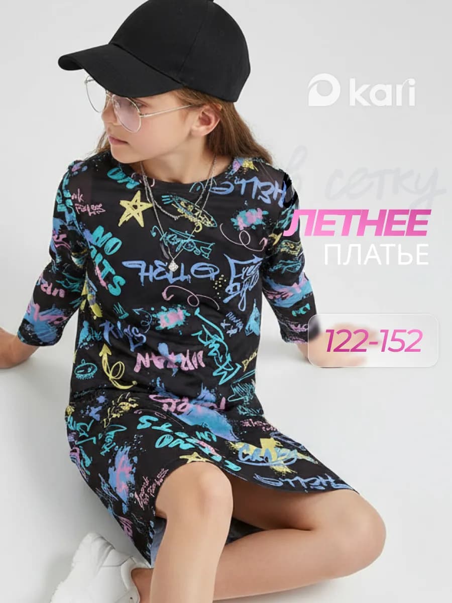 Платье для девочки нарядное черное с длинным рукавом