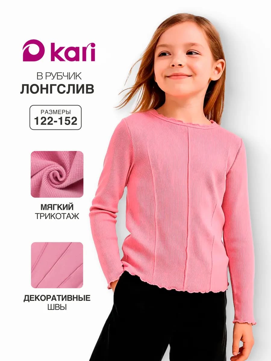Лонгслив для девочки в школу