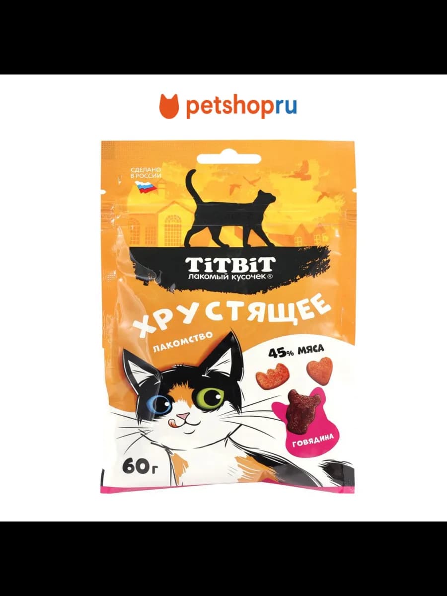 Лакомство хрустящее с говядиной для кошек, 60 г