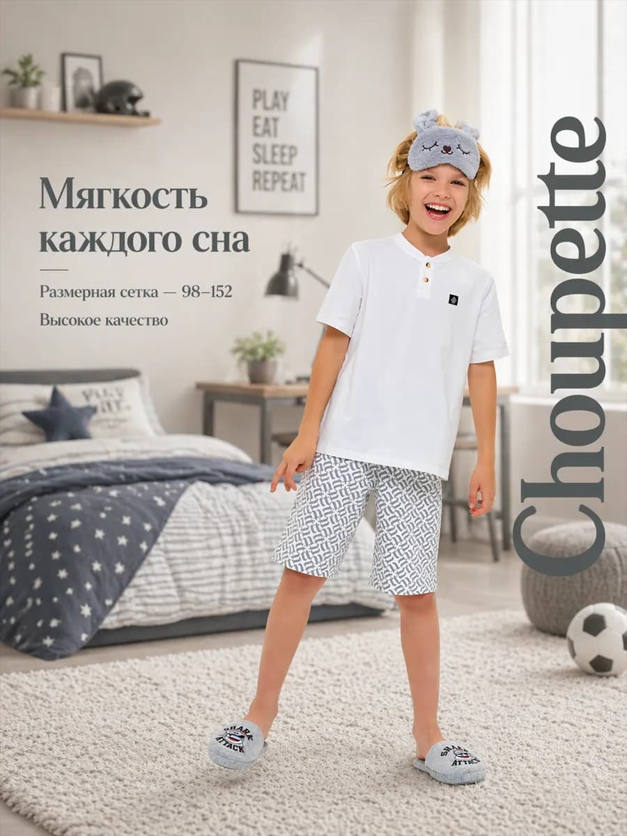 Пижама с принтом