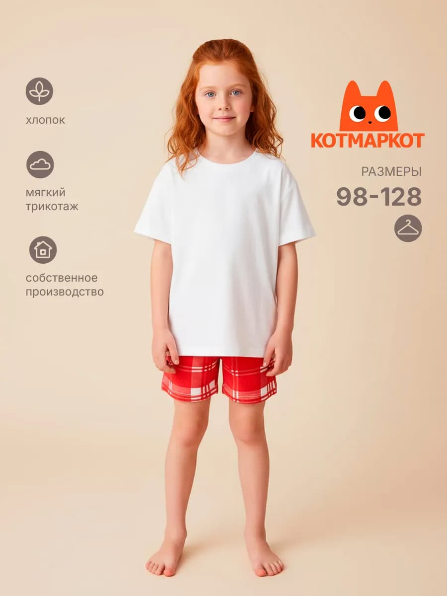 Пижама детская с футболкой и шортами хлопок