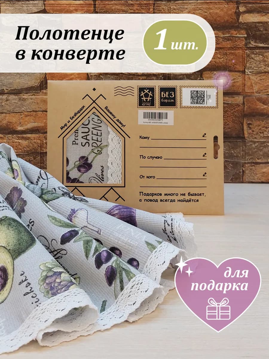 Полотенце кухонное вафельное
