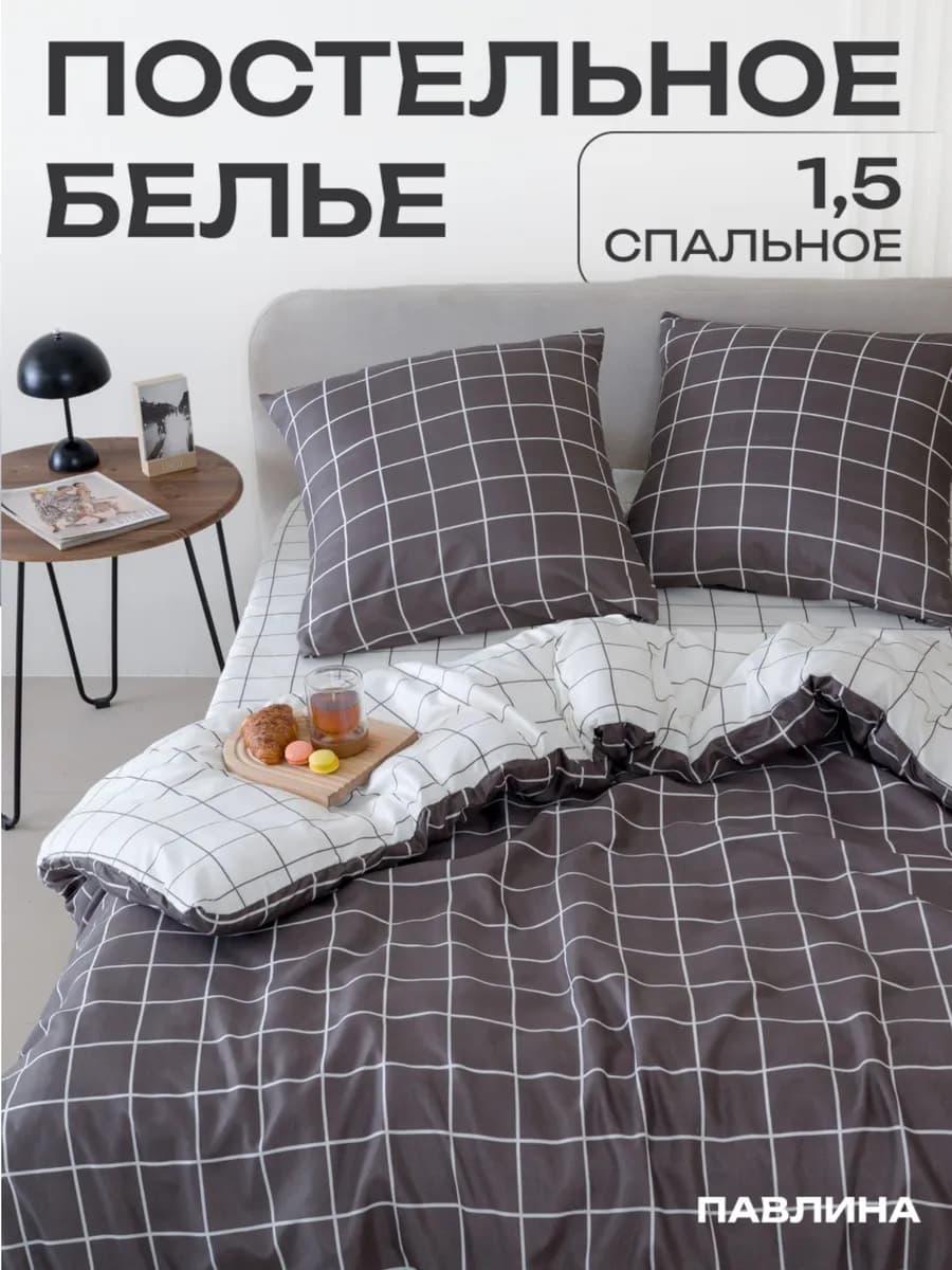 Постельное белье 1.5 спальное наволочки 70х70 см - фото 1