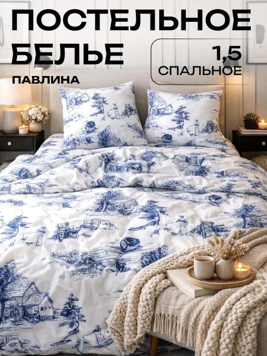 Постельное белье 1.5 спальное наволочки 70х70 см