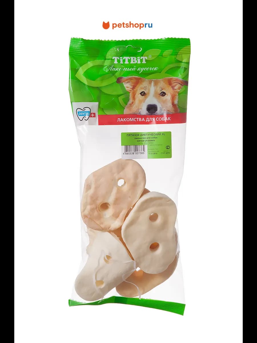 Пятачок диетический для собак, XL, 70 г