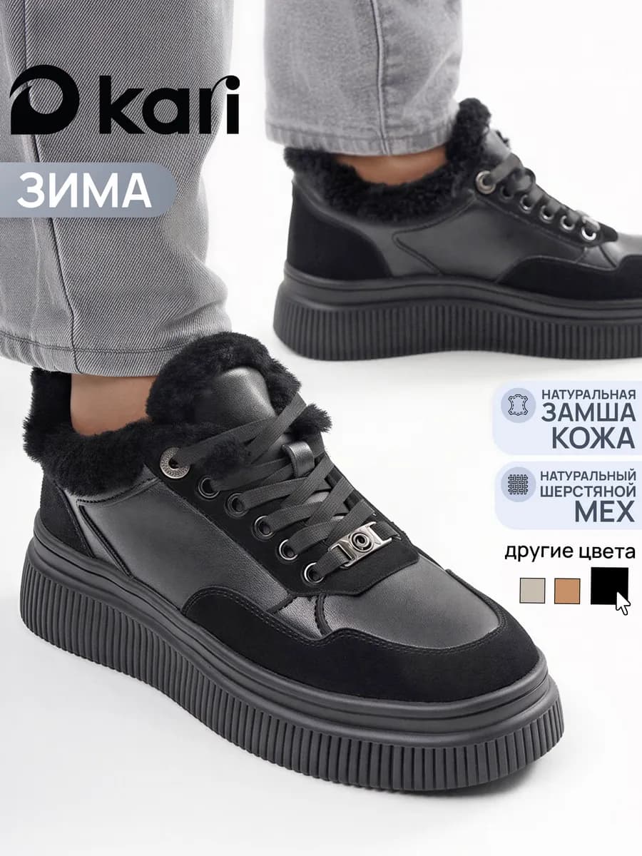Кроссовки женские зимние с мехом из натуральной кожи