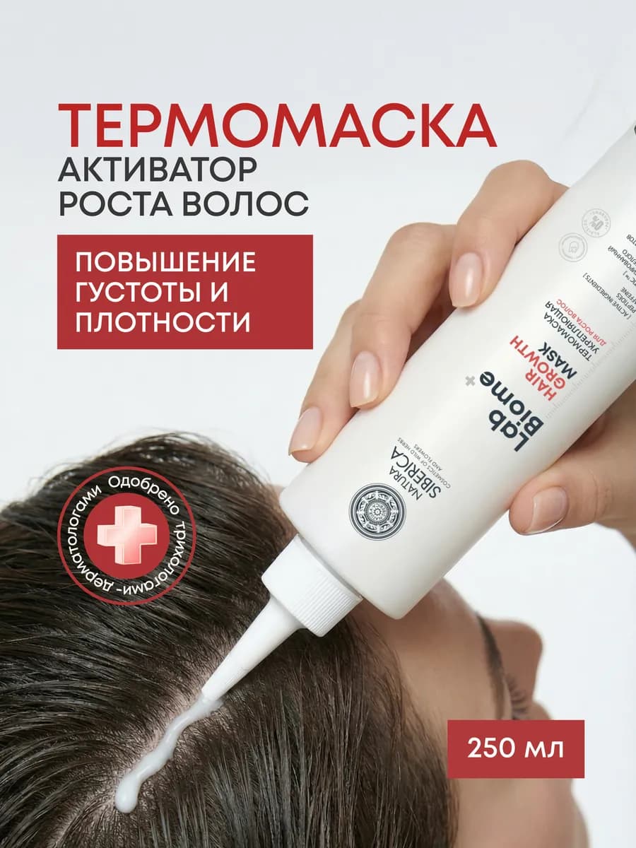 Маска для роста волос укрепляющая