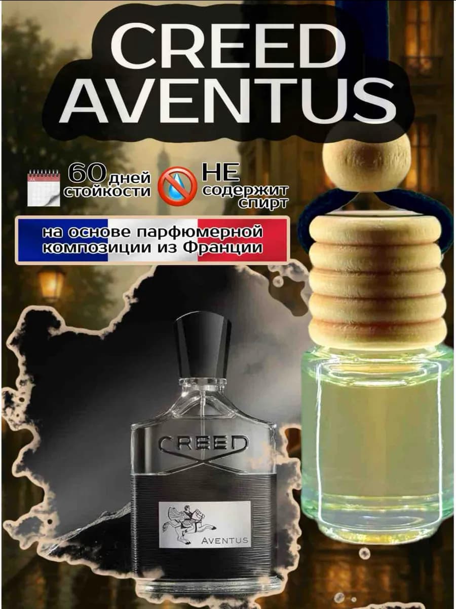 Ароматизатор в машину CREED AVENTUS