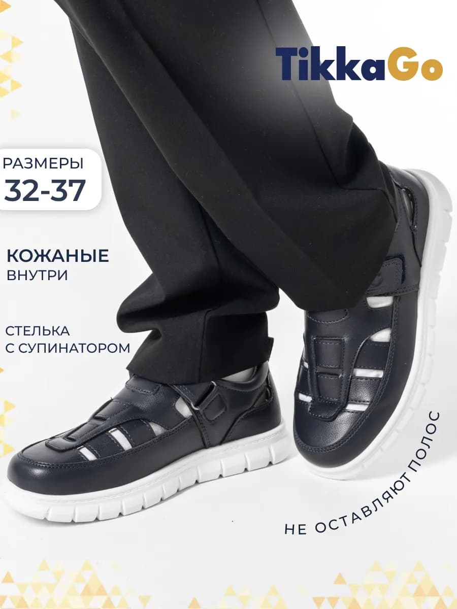 Туфли школьные с белой подошвой
