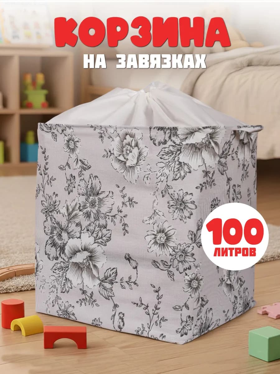 Корзина для хранения детских игрушек белья вещей складная