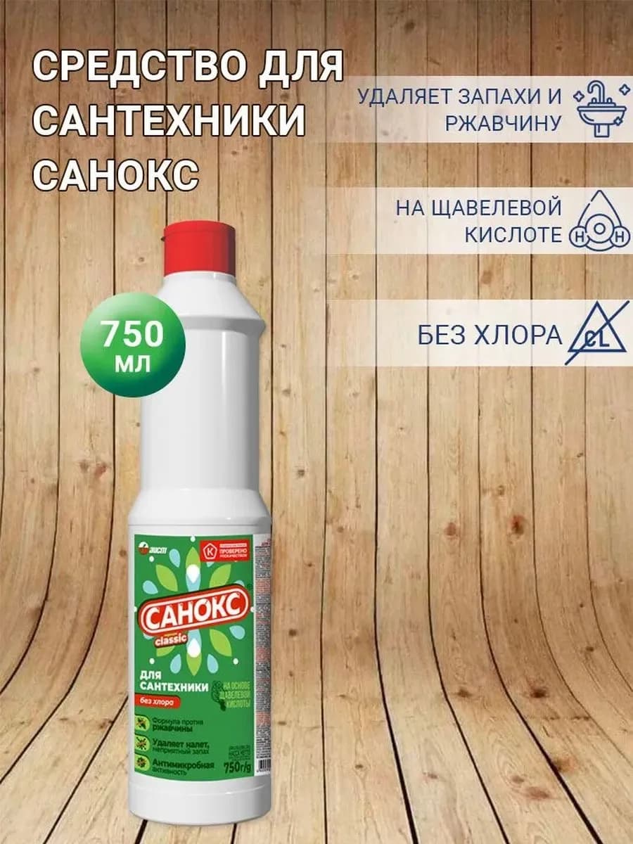 Средство для сантехники 750 г х 1шт