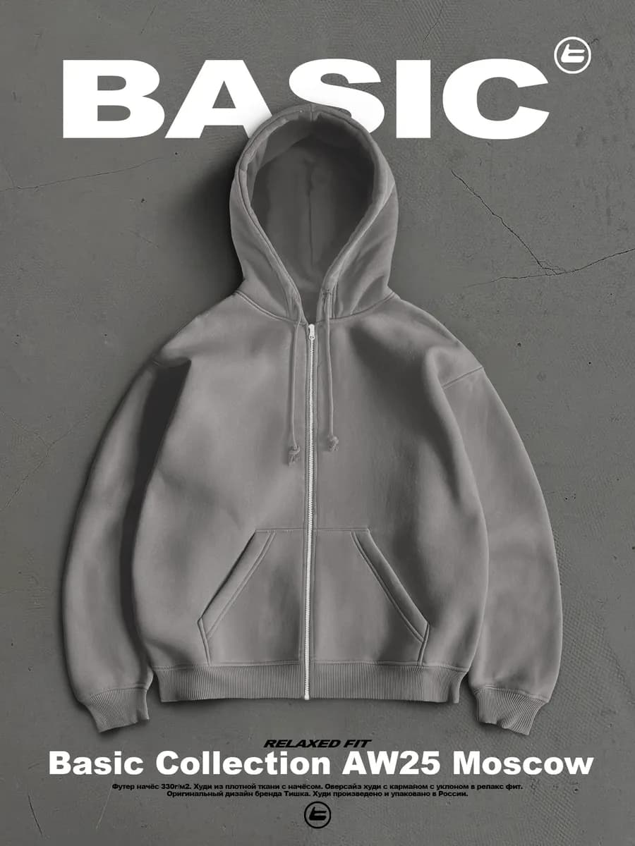 Удлиненное базовое оверсайз зип худи с начесом