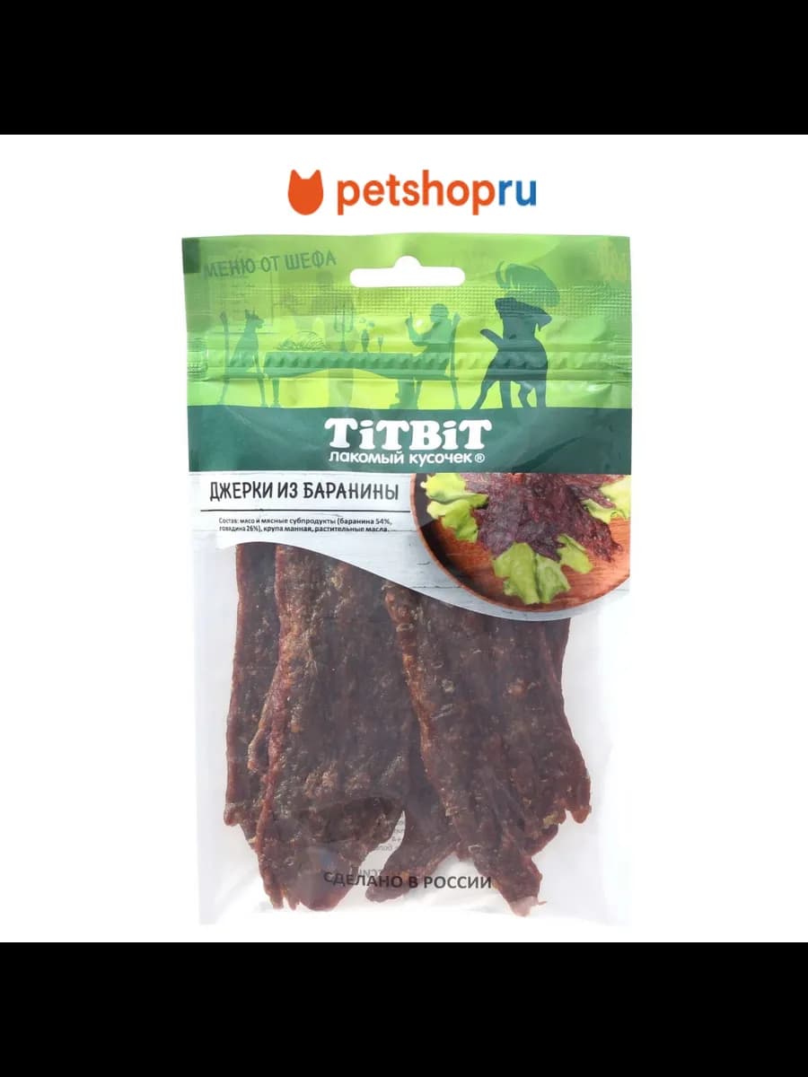 Джерки мясные из баранины для собак, 70 г