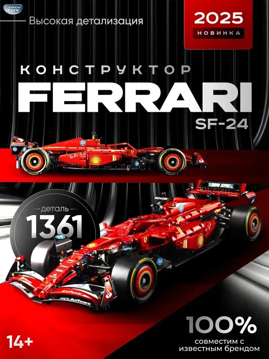 Конструктор машина technic Формула Formula 1 Ferrari