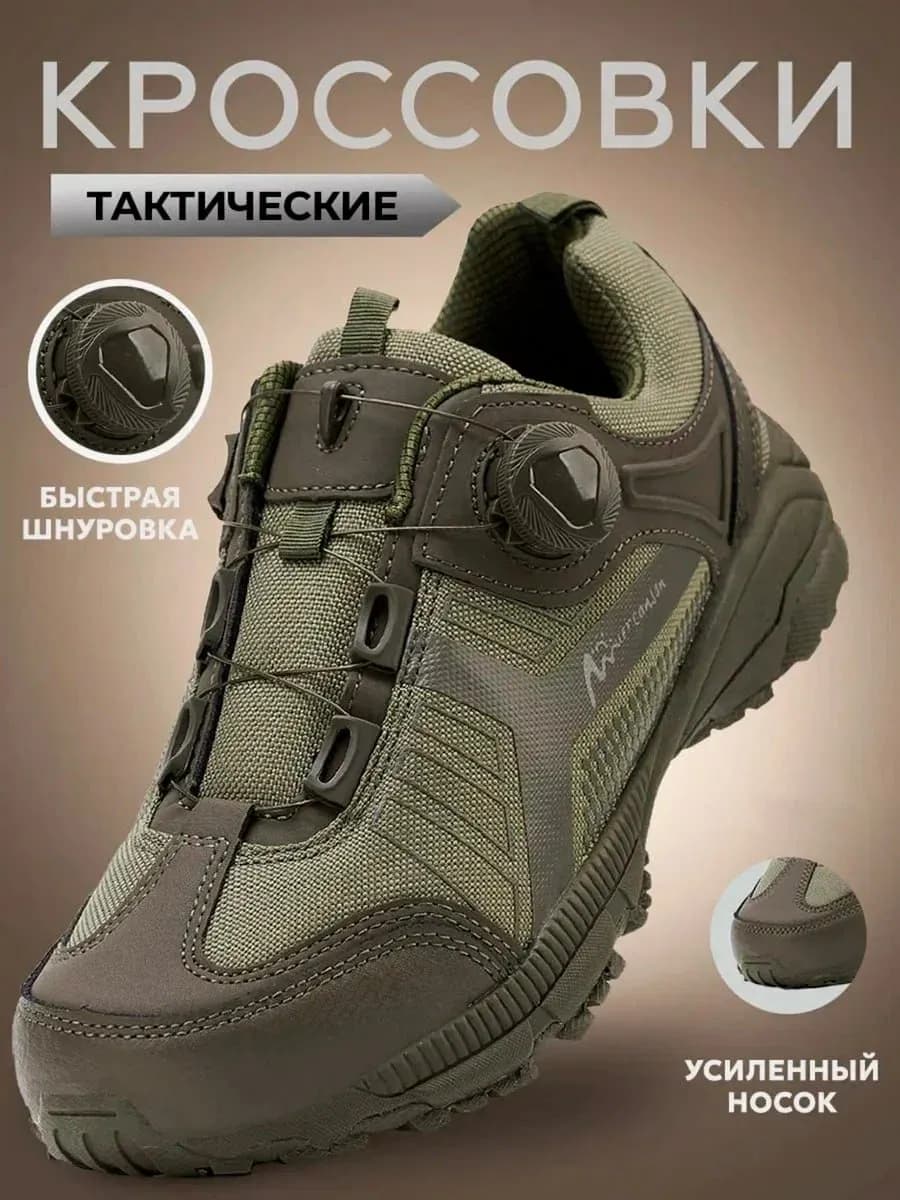 Кроссовки тактические с быстрой шнуровкой