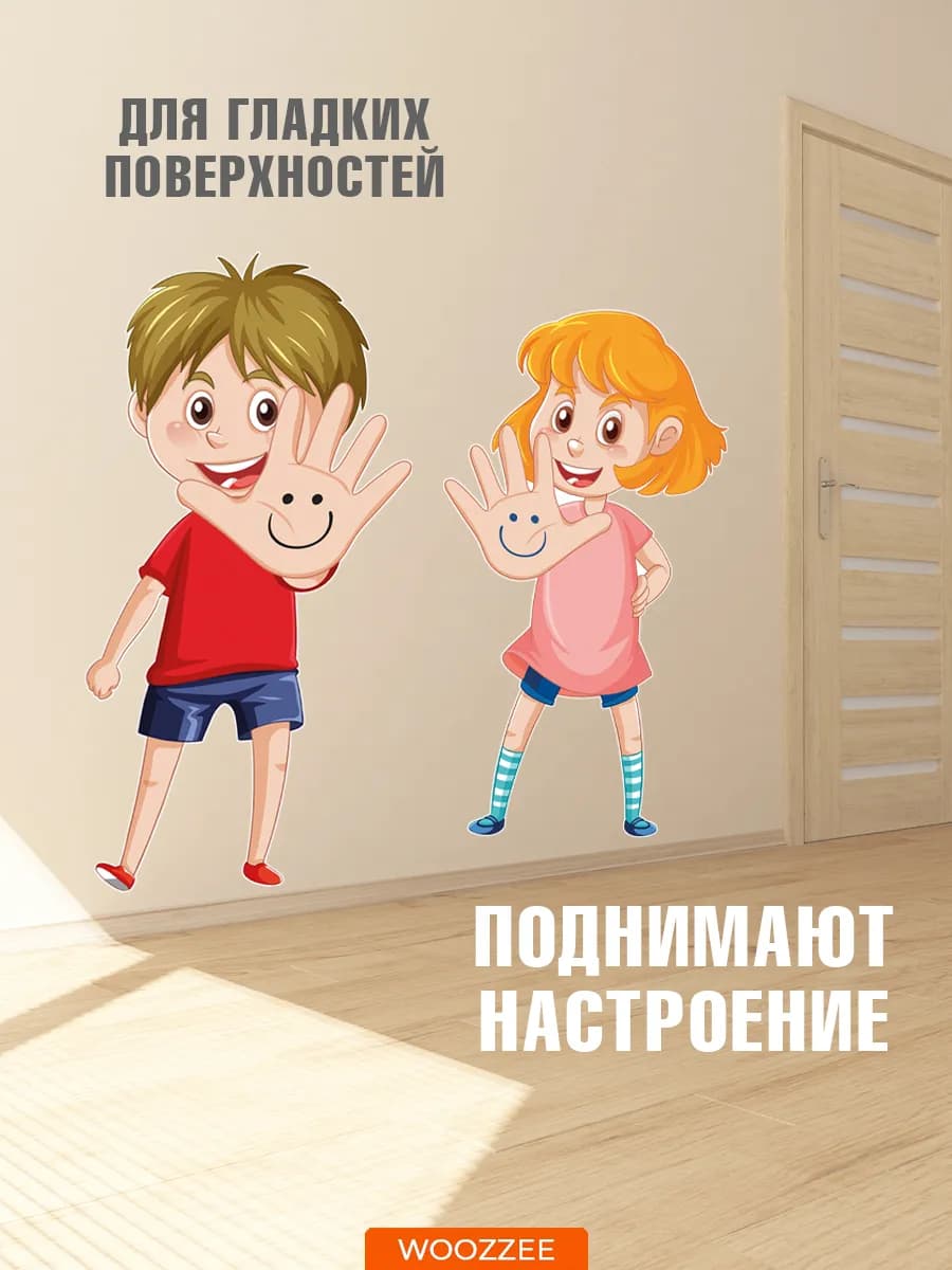 Наклейки обучающие интерьерные декор для дома