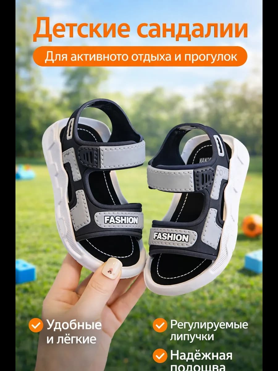 Сандалии босоножки детские в садик