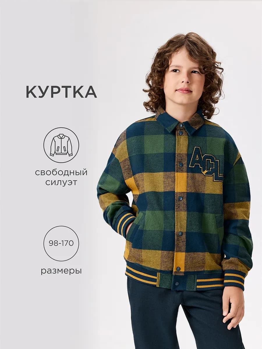 Клетчатая куртка бомбер в школу