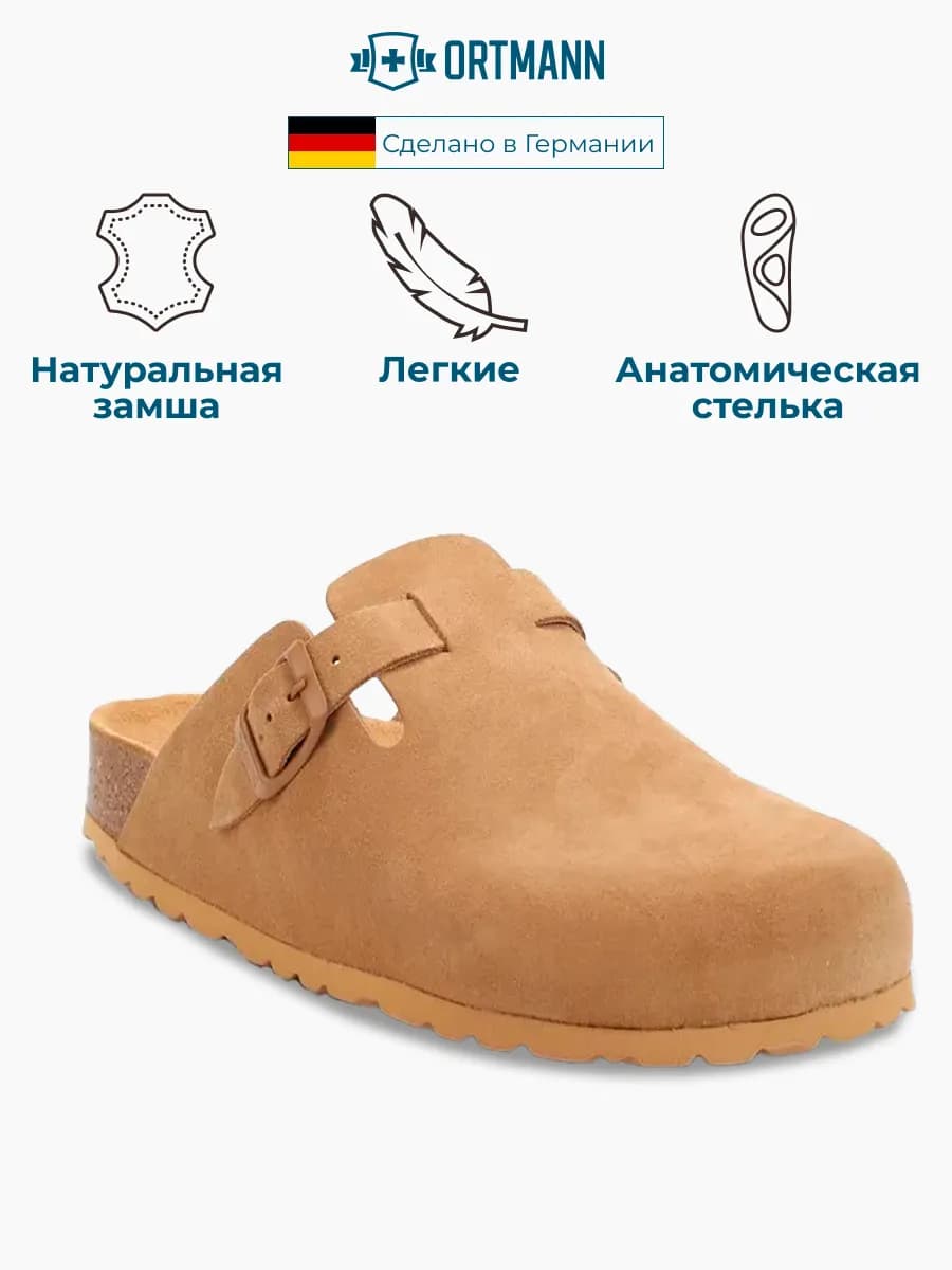 Сабо замшевые ортопедические биркенштоки Baden