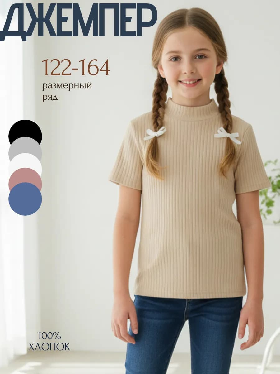 Джемпер лапша