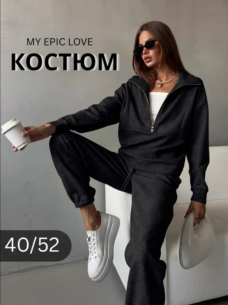 Спортивный костюм женский