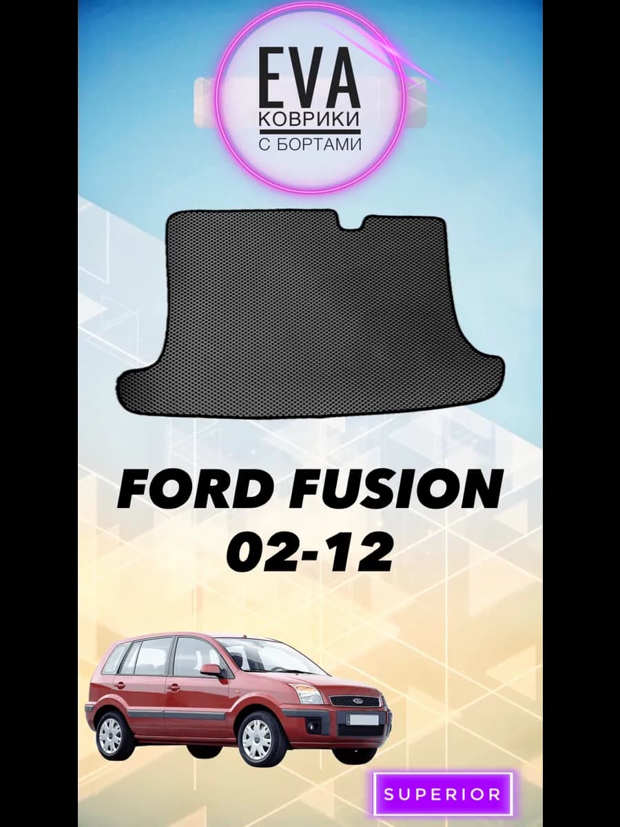 Коврик Багажника Ford Fusion 02-12