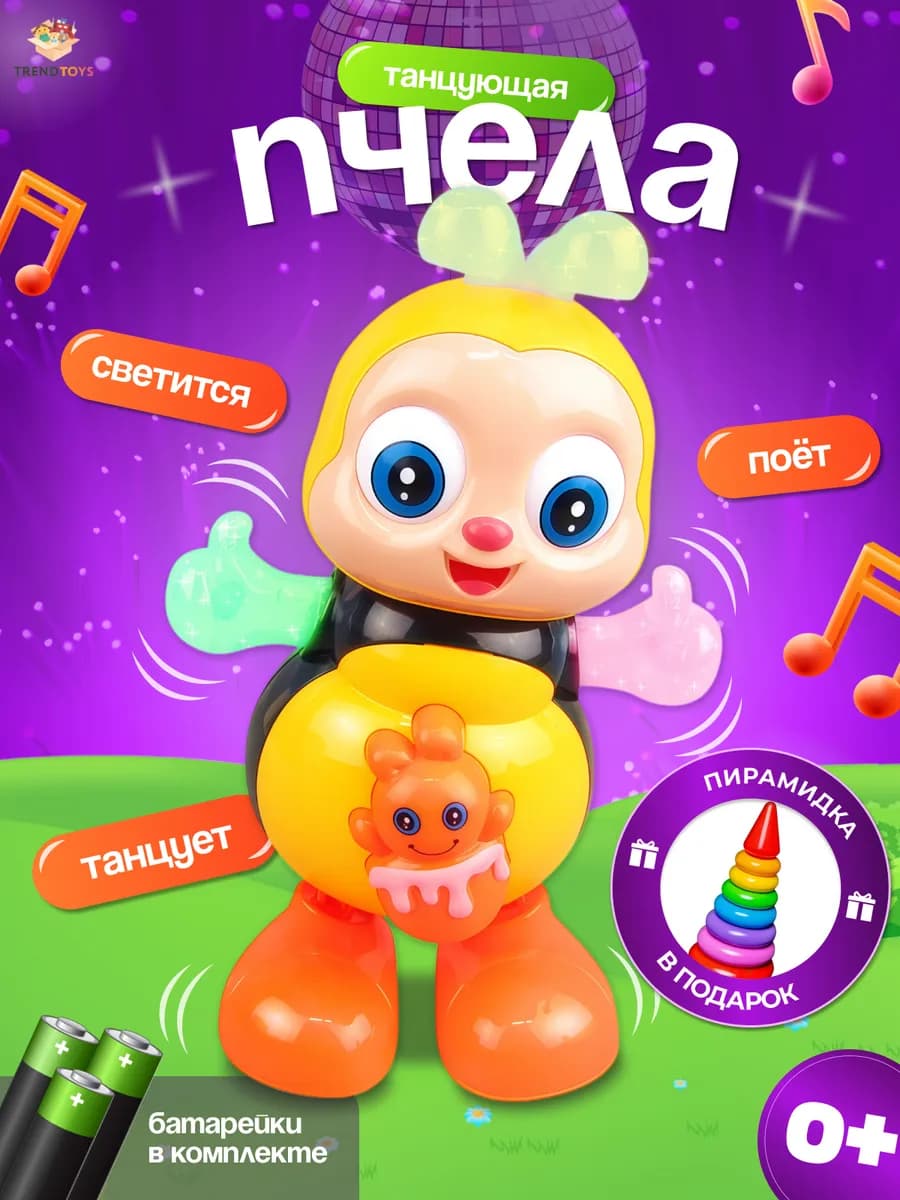 Игрушка музыкальная - фото 1