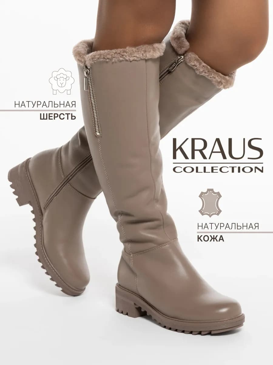 Сапоги женские зимние кожаные