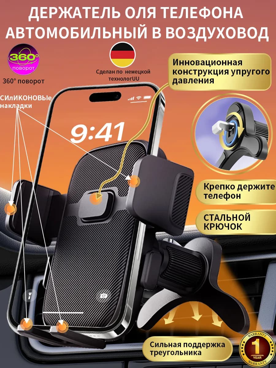 держатель автомобильный для телефона с крючком - фото 1