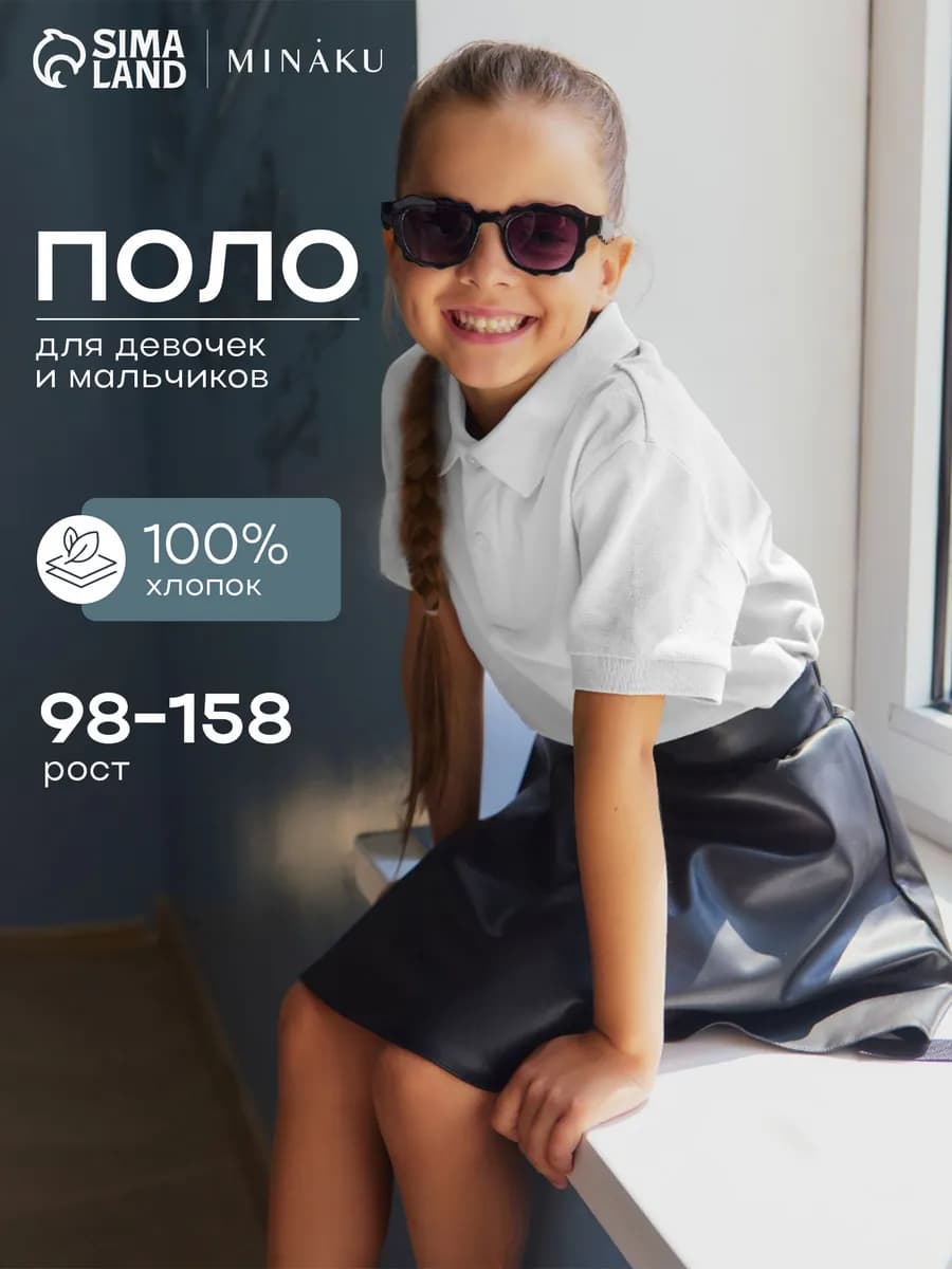 Футболка поло с коротким рукавом школьная