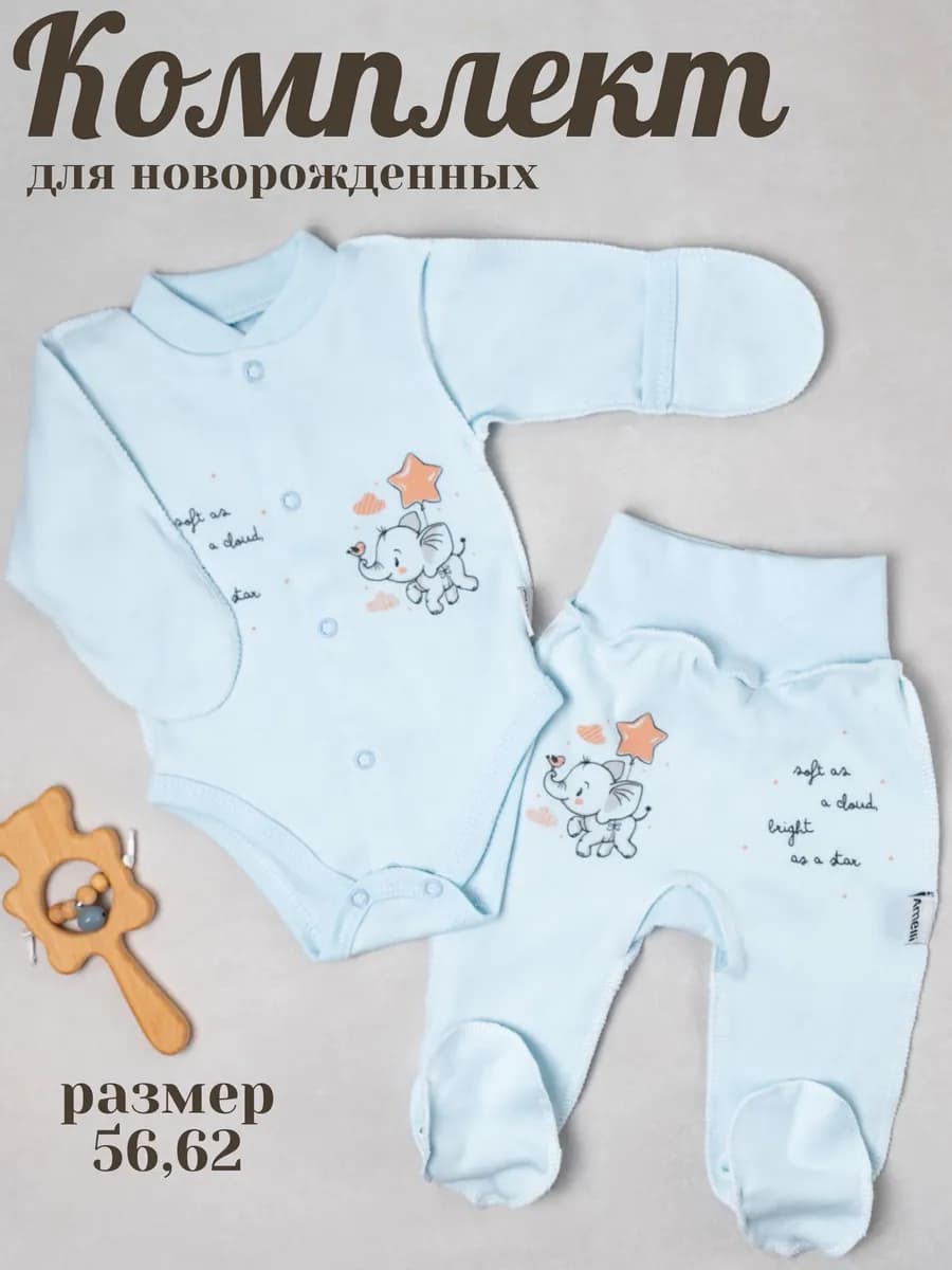 Комплект боди-кофточка и ползунки для новорожденных