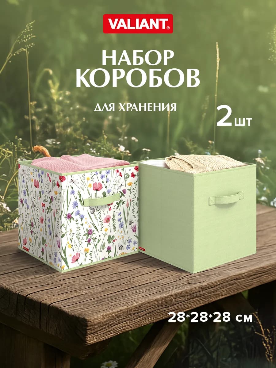 Коробки для хранения вещей и игрушек короб стеллажный