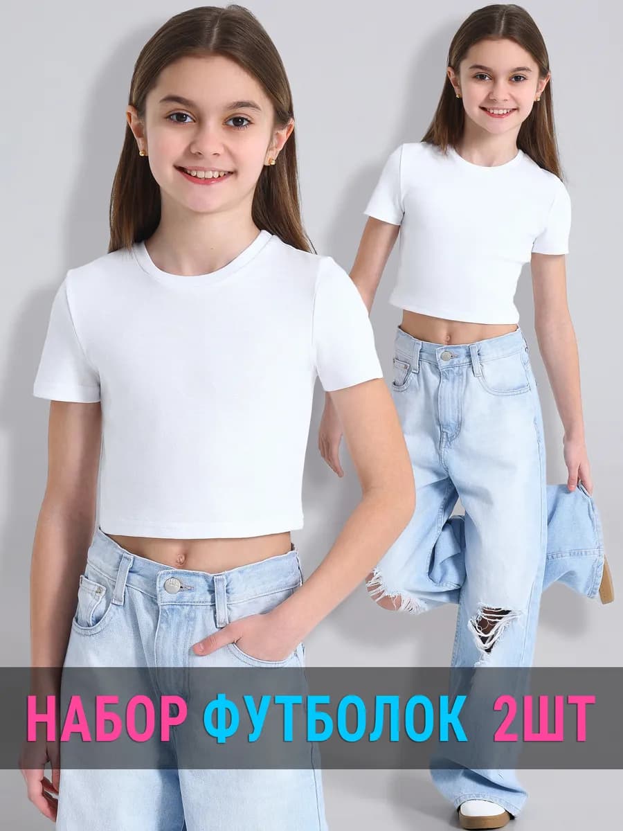 Футболка для девочки укороченная набор 2 шт