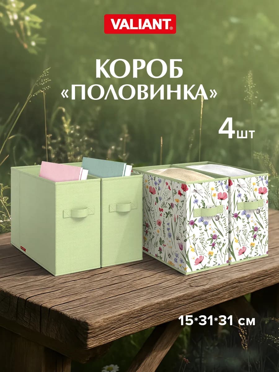 Коробки для хранения вещей и игрушек короб стеллажный