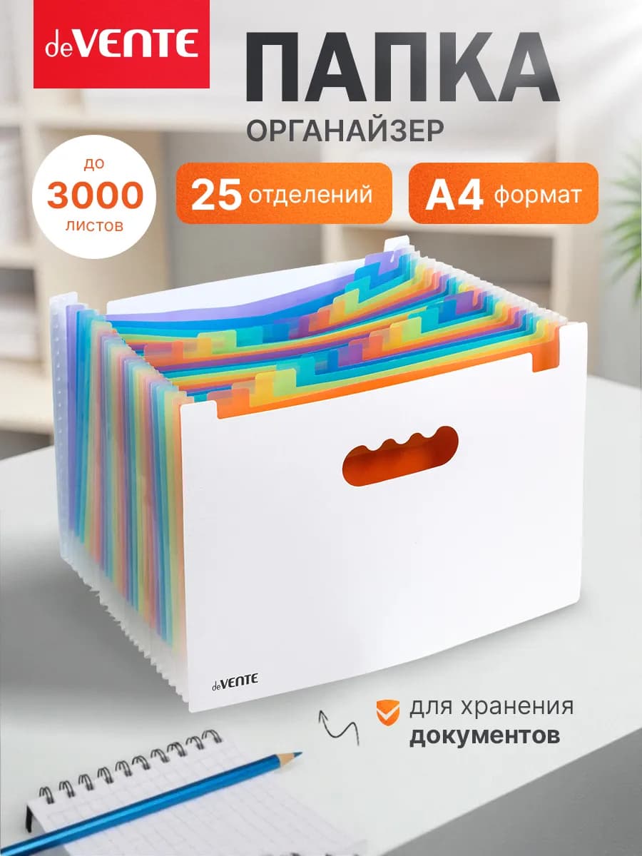 Папка для документов A4 органайзер на стол