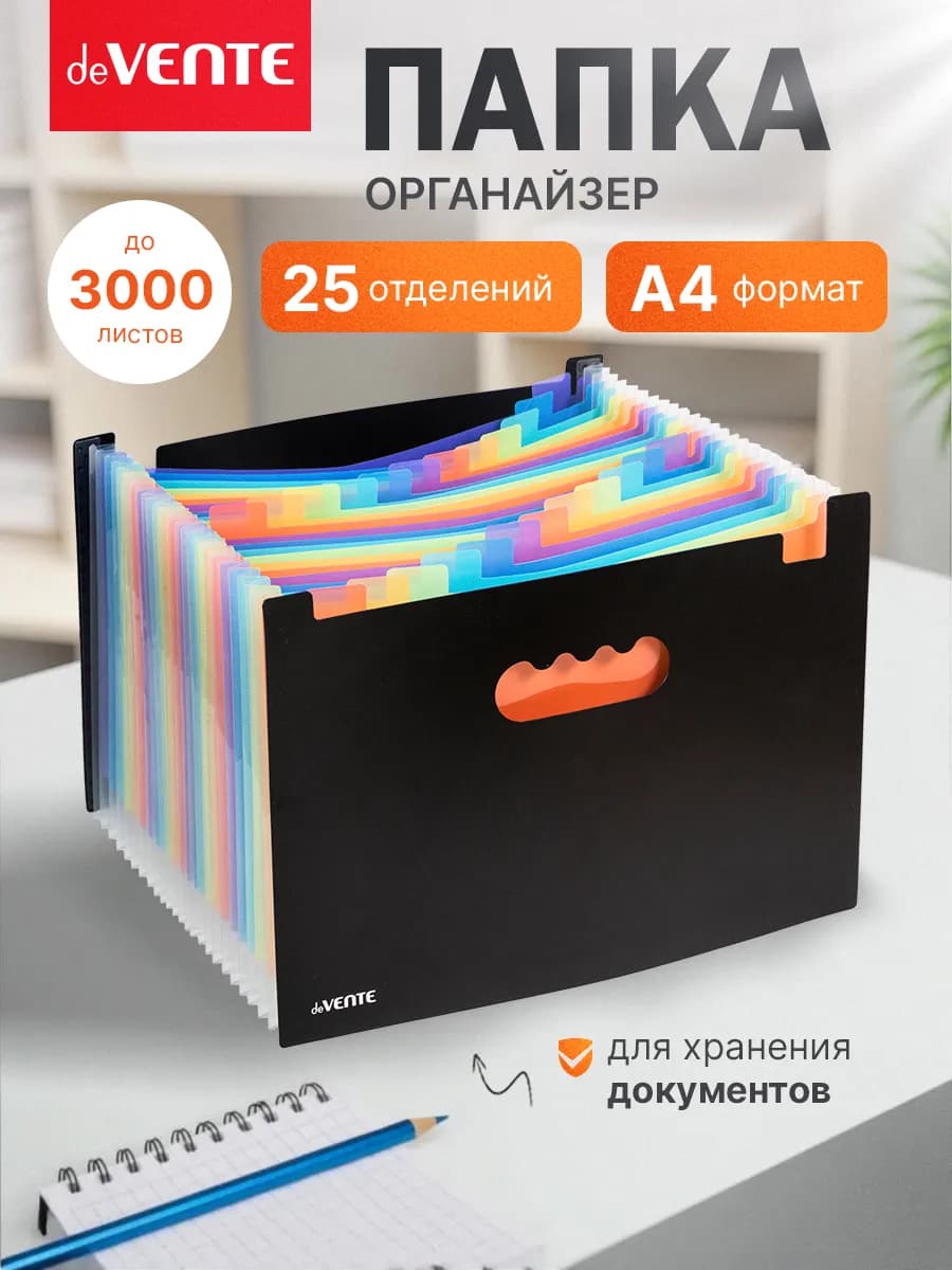 Папка для документов A4 органайзер на стол