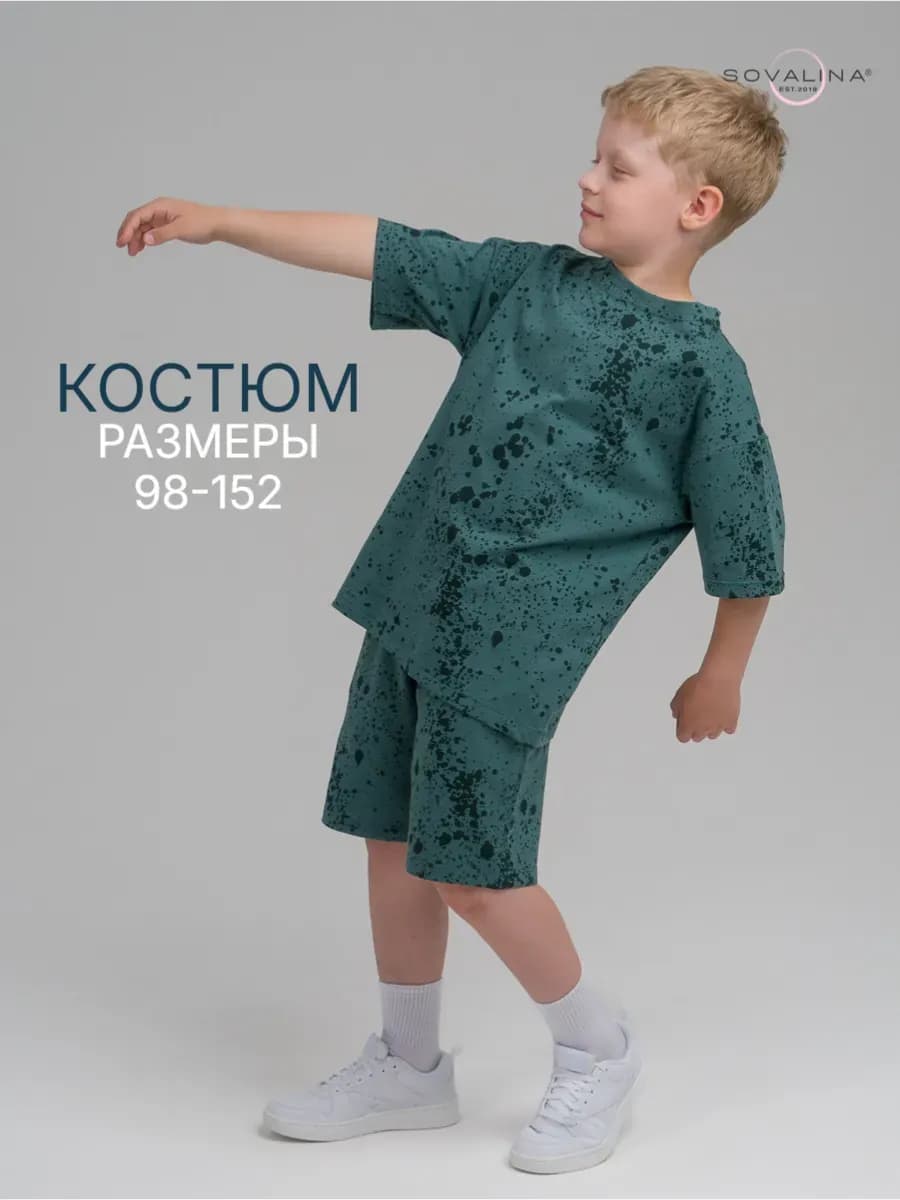 Летний костюм