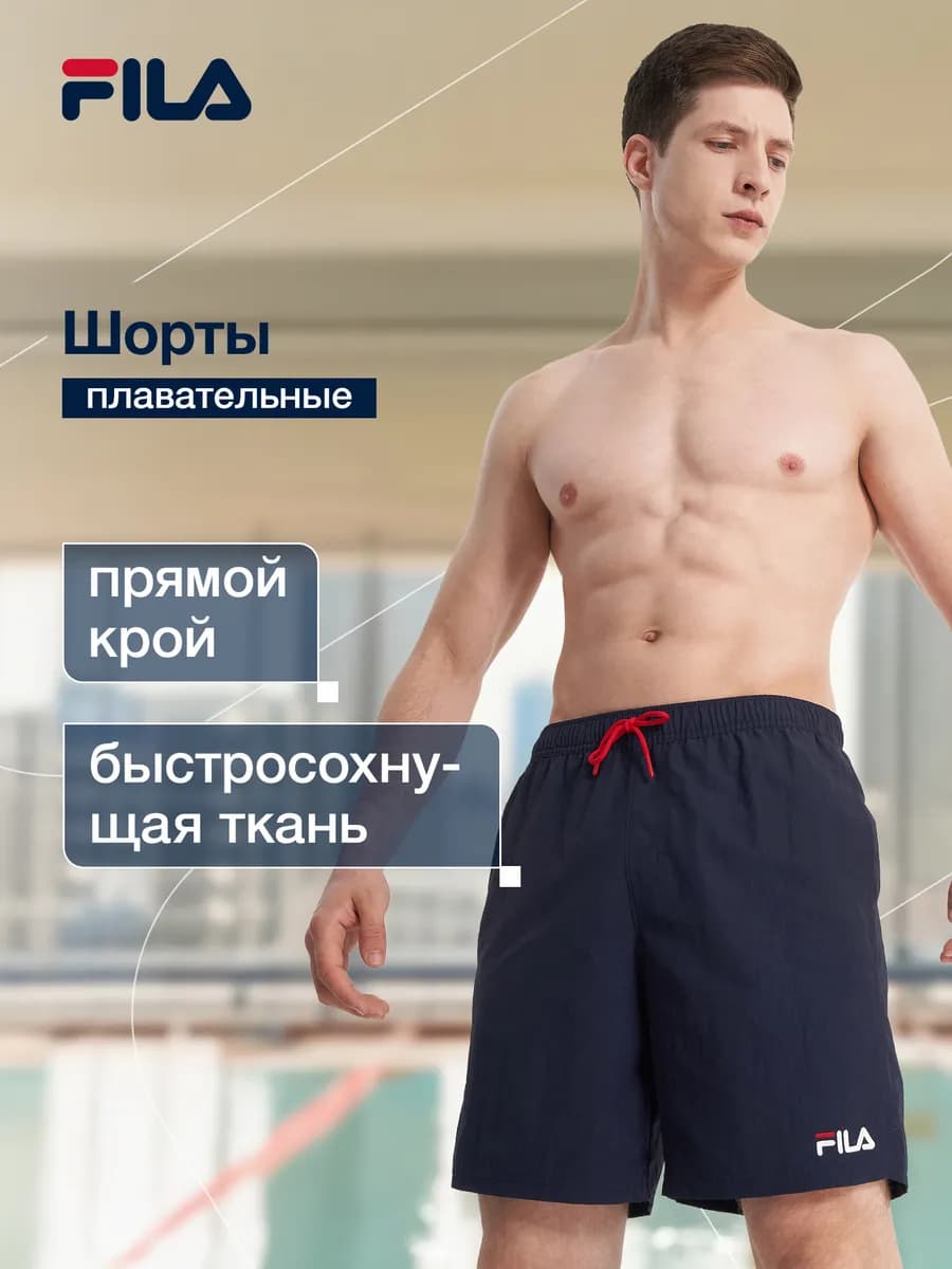 Шорты спортивные