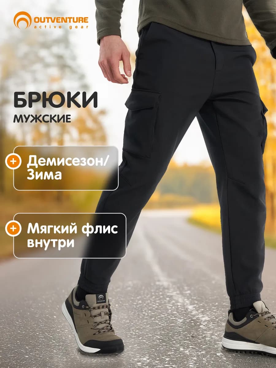 Брюки спортивные