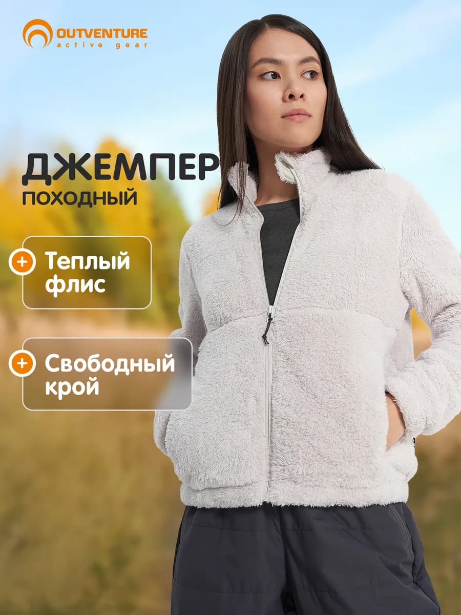 Джемпер флисовый женский