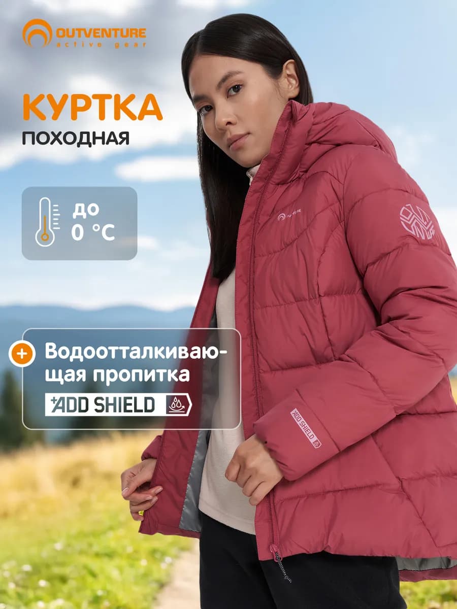 Пуховик женский